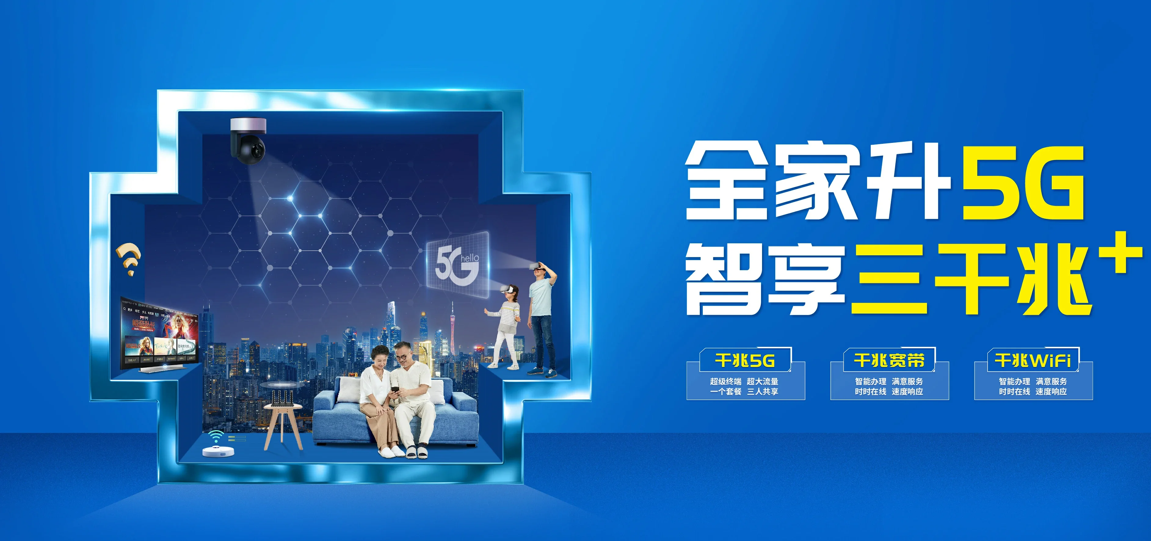 中国电信 龙里电信宽带 宽带套餐
